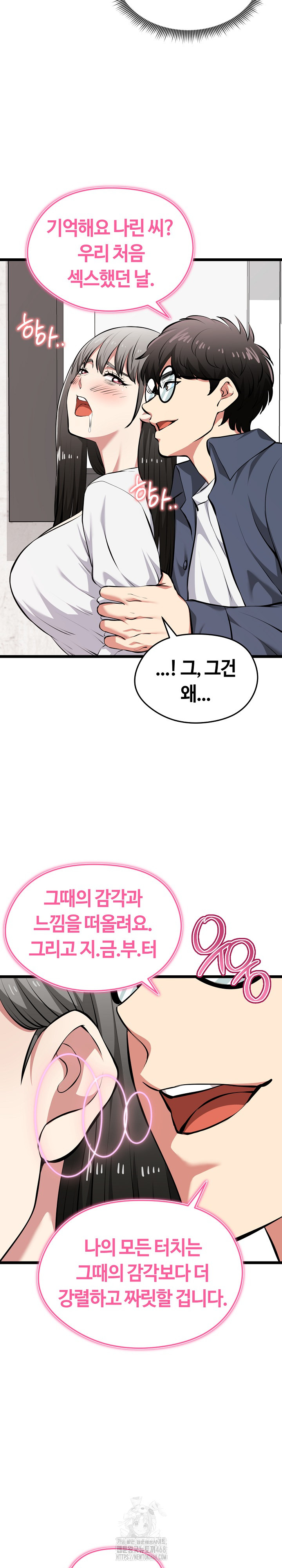 Running the Game Raw - Chapter 27 [photo 26] - MangaPorn