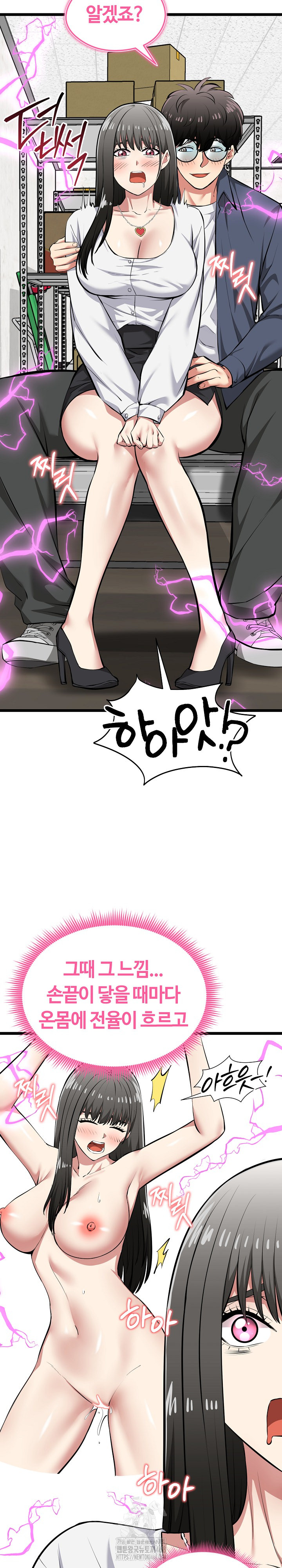 Running the Game Raw - Chapter 27 [photo 27] - MangaPorn