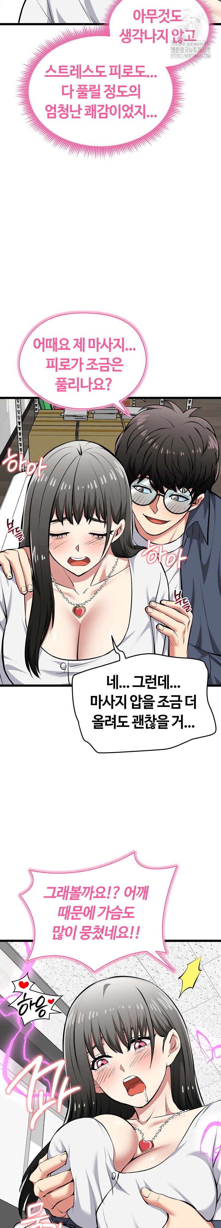 Running the Game Raw - Chapter 27 [photo 28] - MangaPorn