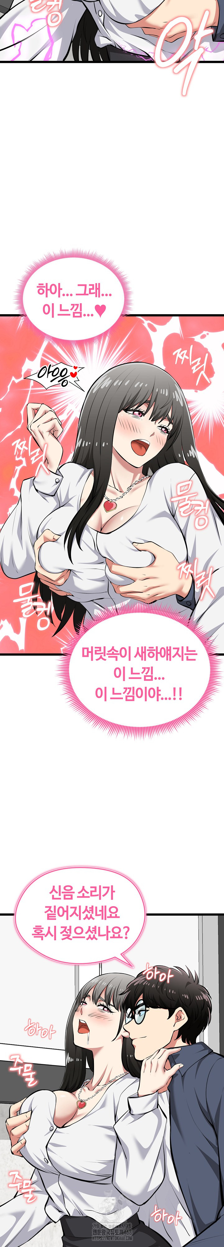 Running the Game Raw - Chapter 27 [photo 29] - MangaPorn