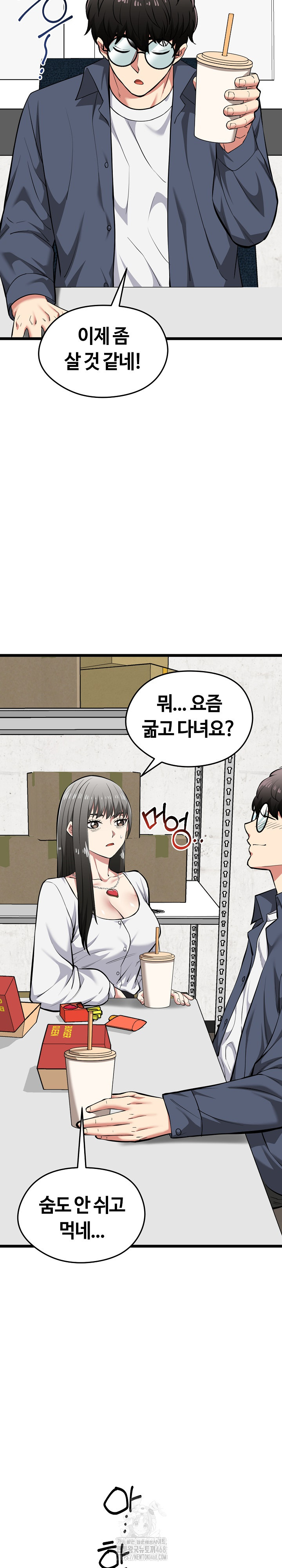 Running the Game Raw - Chapter 27 [photo 3] - MangaPorn