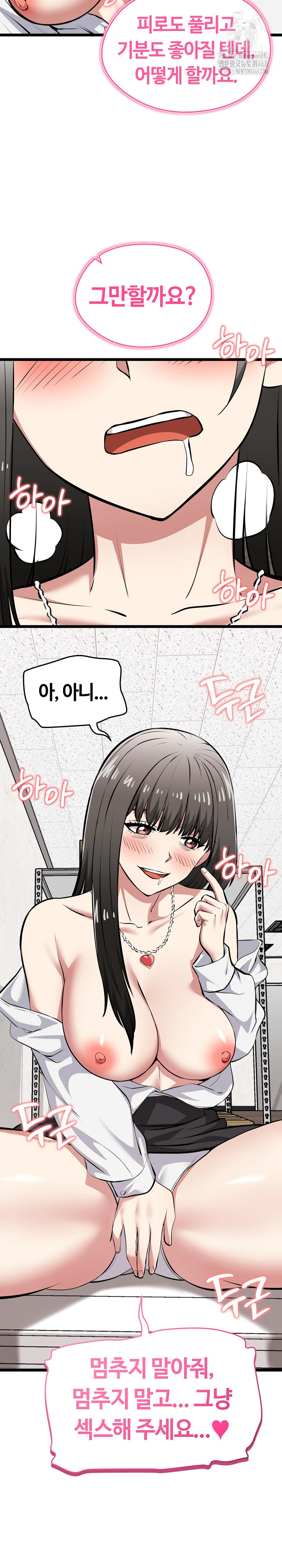 Running the Game Raw - Chapter 27 [photo 31] - MangaPorn