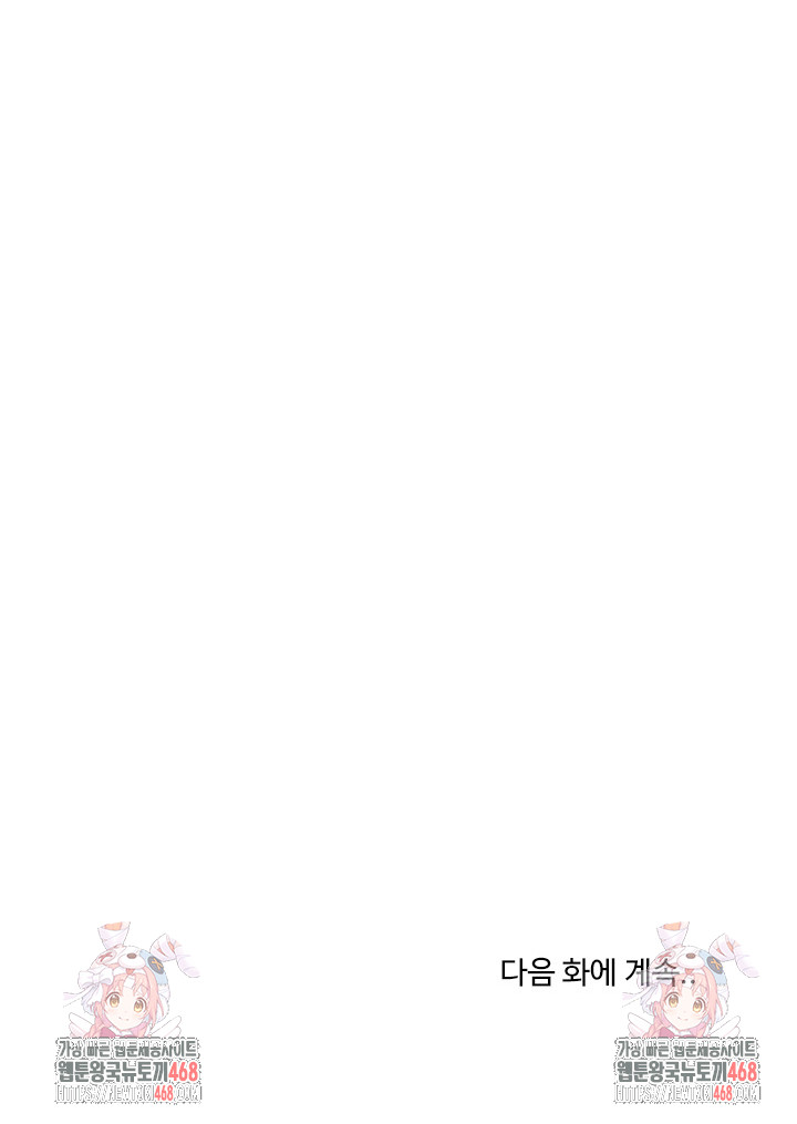 Running the Game Raw - Chapter 27 [photo 32] - MangaPorn