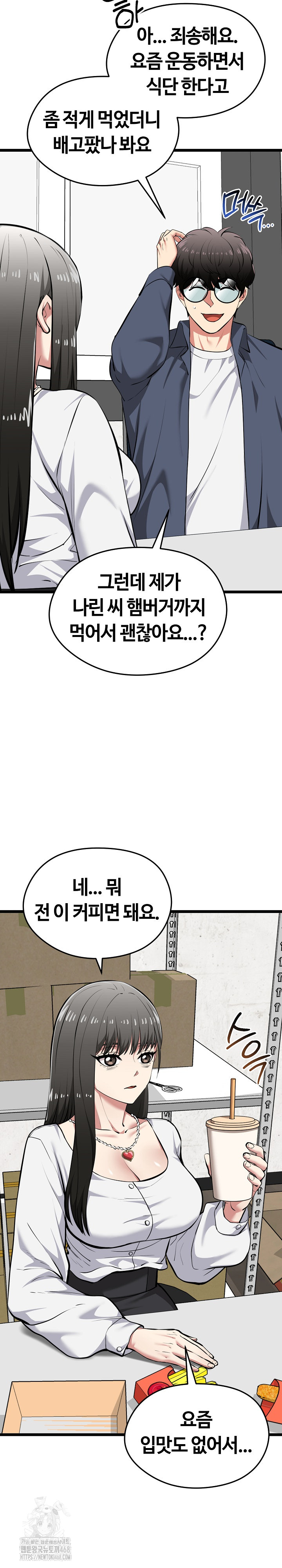 Running the Game Raw - Chapter 27 [photo 4] - MangaPorn