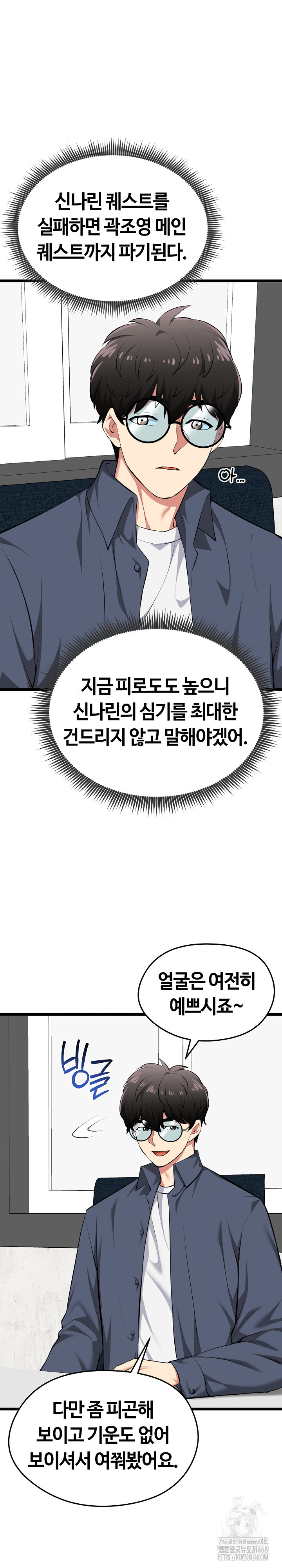 Running the Game Raw - Chapter 27 [photo 6] - MangaPorn