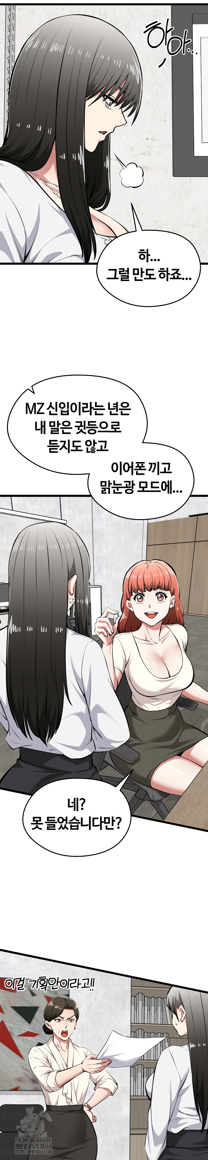 Running the Game Raw - Chapter 27 [photo 7] - MangaPorn