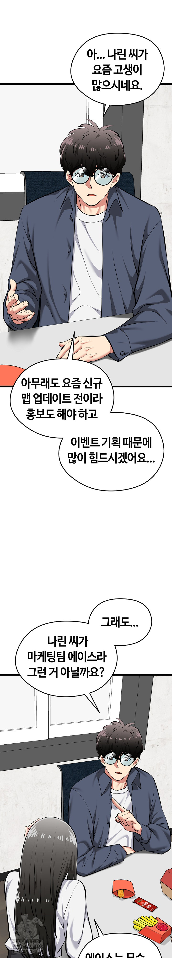 Running the Game Raw - Chapter 27 [photo 9] - MangaPorn