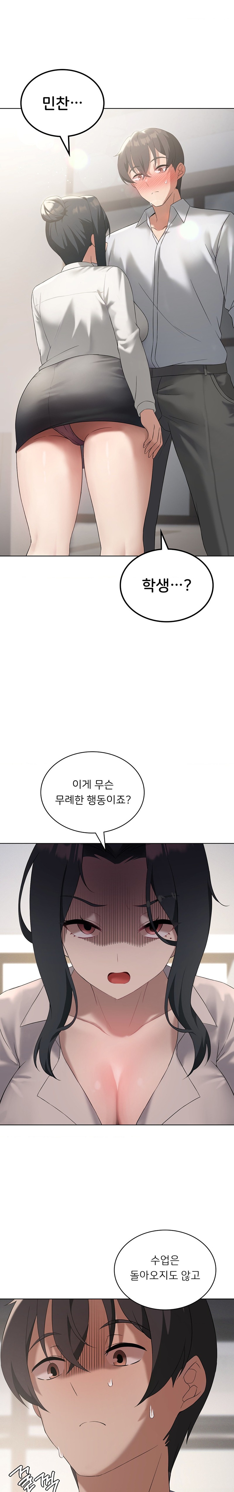 Level Up Until Satisfy Raw - Chapter 39 [photo 1] - MangaPorn