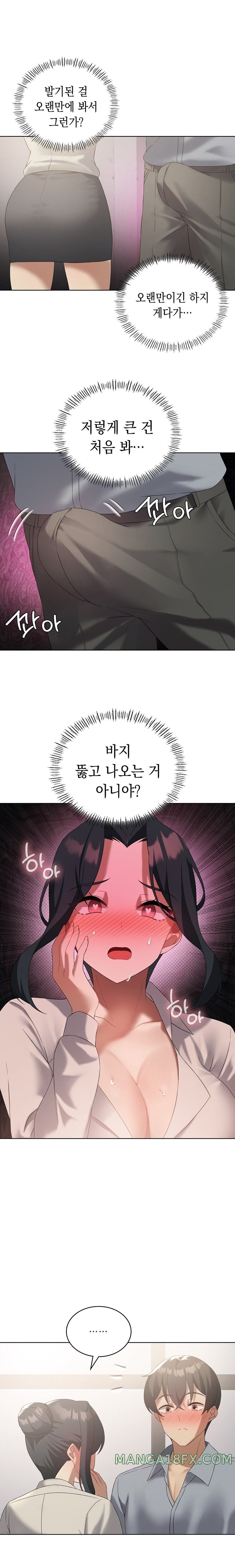 Level Up Until Satisfy Raw - Chapter 39 [photo 10] - MangaPorn