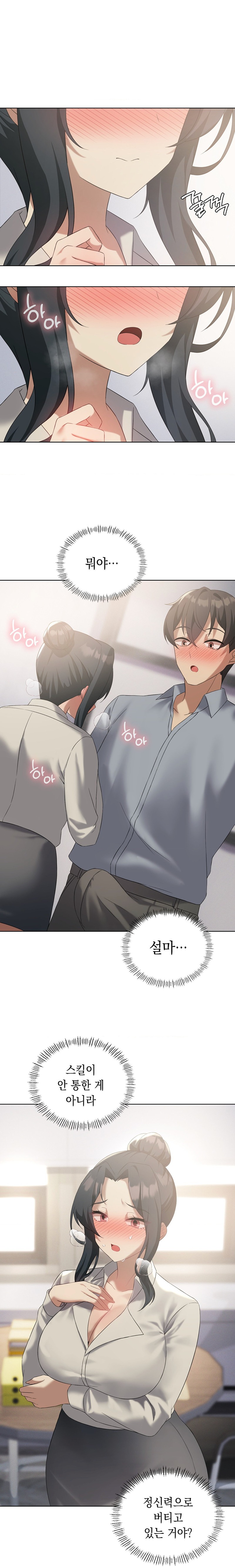 Level Up Until Satisfy Raw - Chapter 39 [photo 11] - MangaPorn