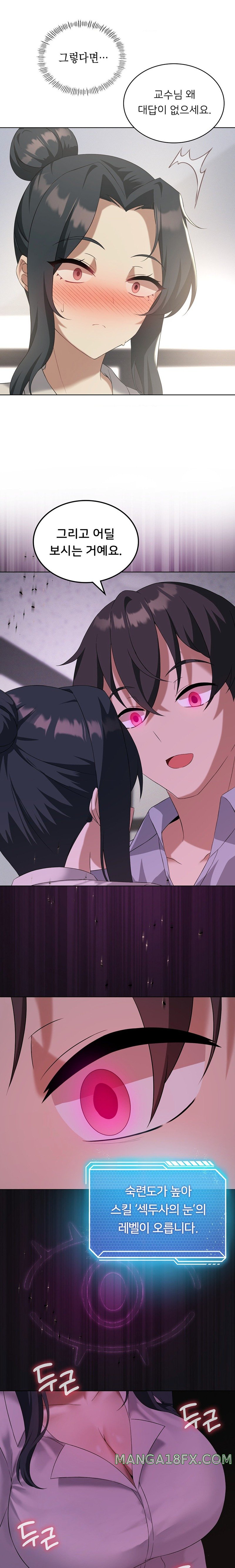 Level Up Until Satisfy Raw - Chapter 39 [photo 12] - MangaPorn