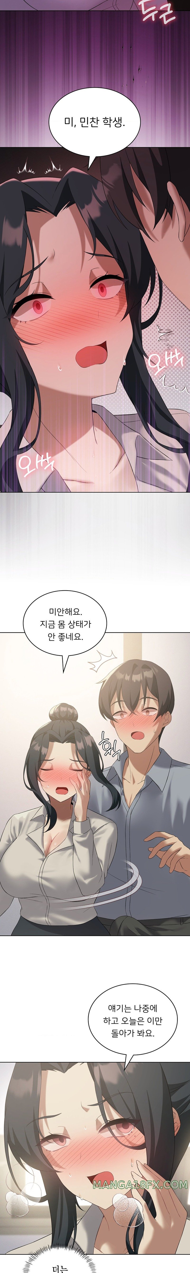 Level Up Until Satisfy Raw - Chapter 39 [photo 13] - MangaPorn