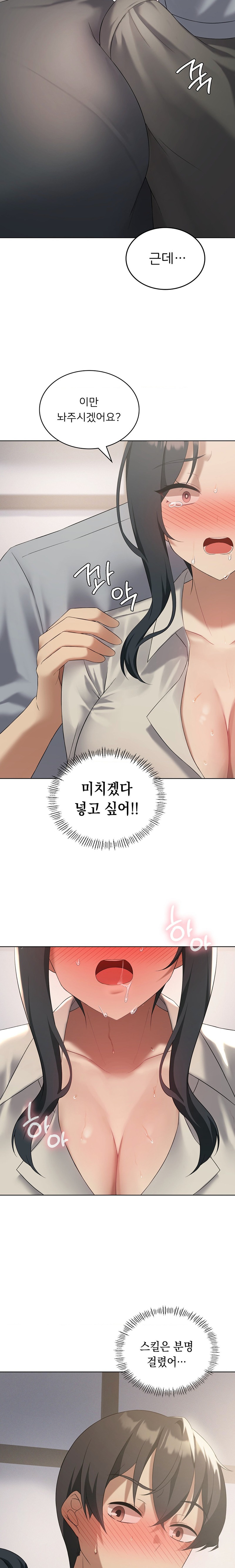 Level Up Until Satisfy Raw - Chapter 39 [photo 15] - MangaPorn