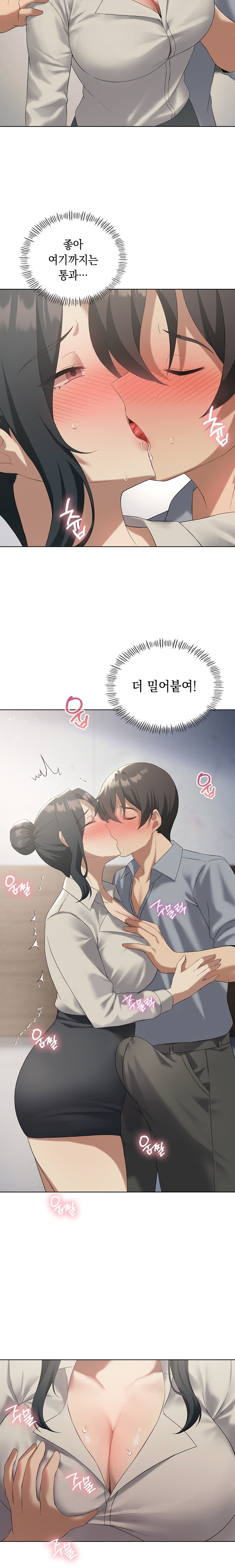 Level Up Until Satisfy Raw - Chapter 39 [photo 17] - MangaPorn