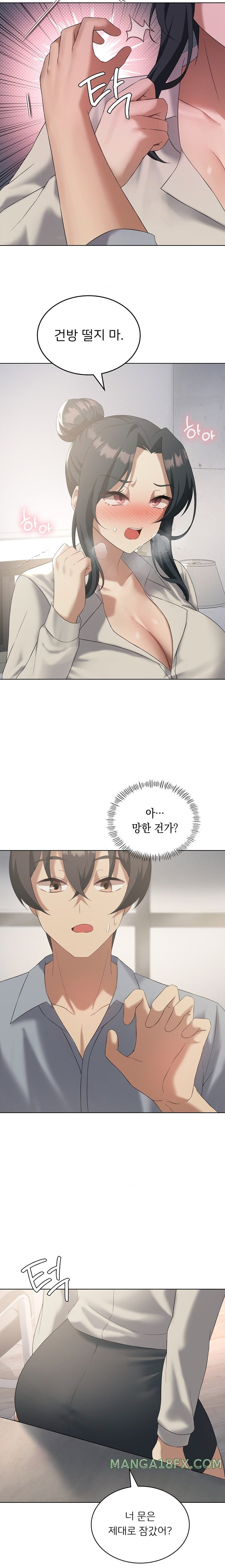 Level Up Until Satisfy Raw - Chapter 39 [photo 19] - MangaPorn