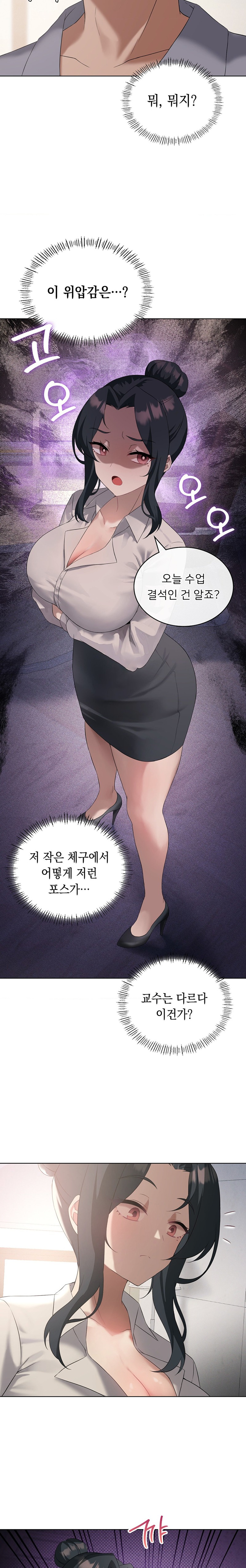 Level Up Until Satisfy Raw - Chapter 39 [photo 2] - MangaPorn