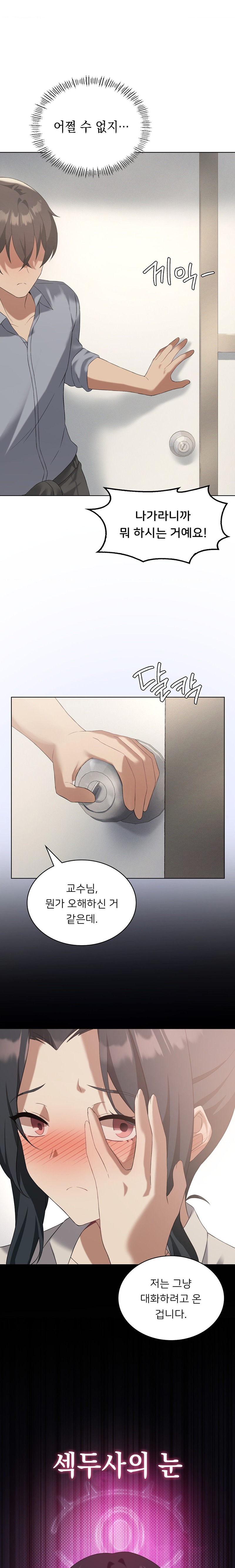 Level Up Until Satisfy Raw - Chapter 39 [photo 4] - MangaPorn