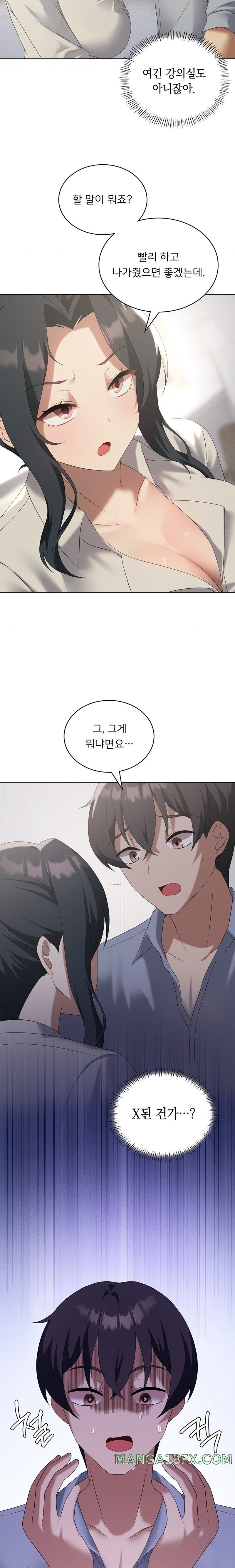 Level Up Until Satisfy Raw - Chapter 39 [photo 6] - MangaPorn