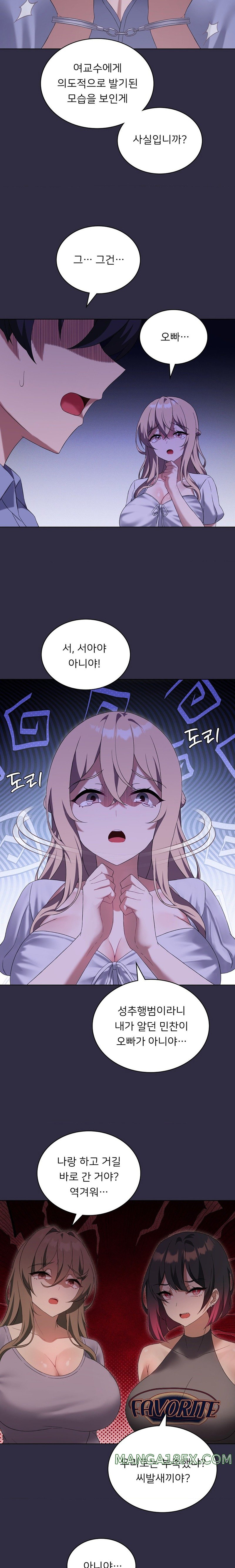 Level Up Until Satisfy Raw - Chapter 39 [photo 7] - MangaPorn