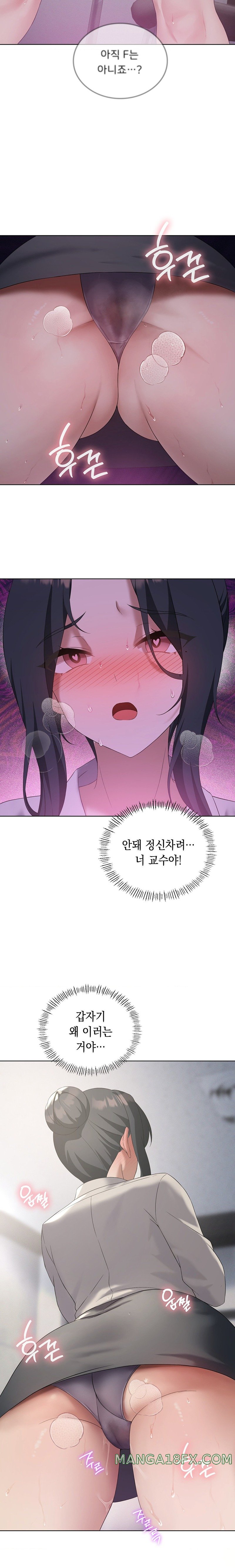 Level Up Until Satisfy Raw - Chapter 39 [photo 9] - MangaPorn