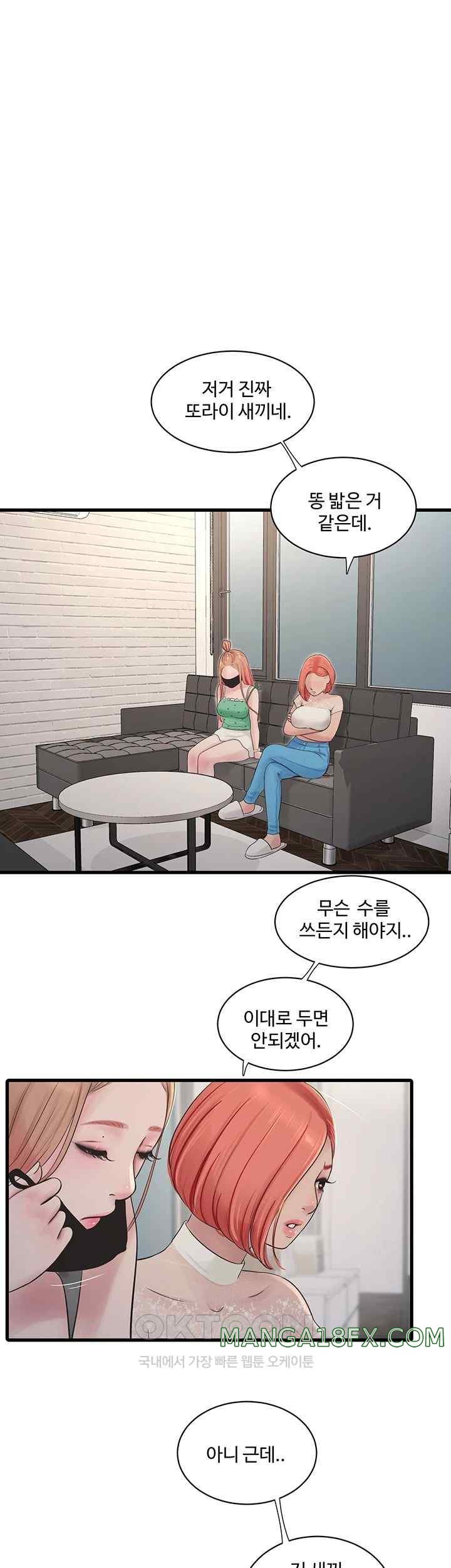 Ajummas Inspection Diary Raw - Chapter 38 [photo 10] - MangaPorn