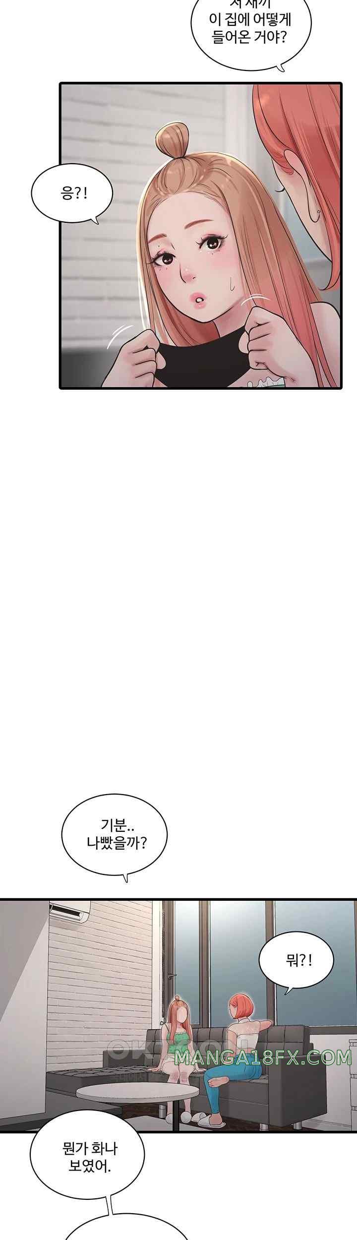 Ajummas Inspection Diary Raw - Chapter 38 [photo 11] - MangaPorn