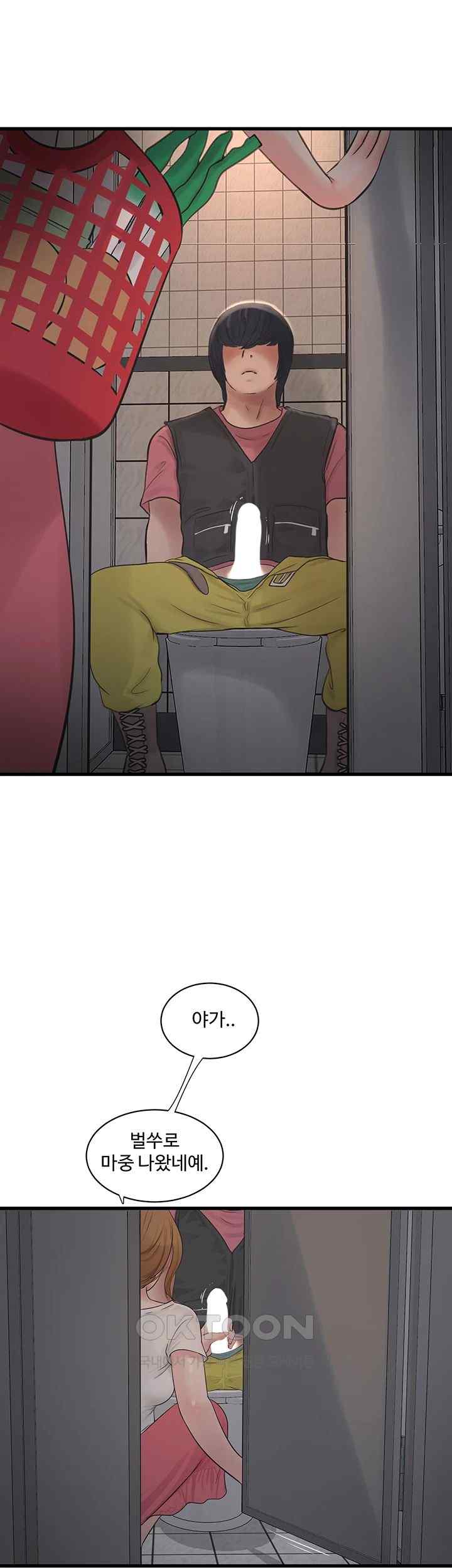 Ajummas Inspection Diary Raw - Chapter 38 [photo 20] - MangaPorn