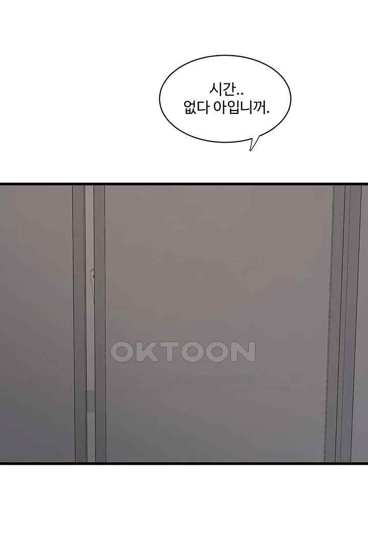 Ajummas Inspection Diary Raw - Chapter 38 [photo 21] - MangaPorn