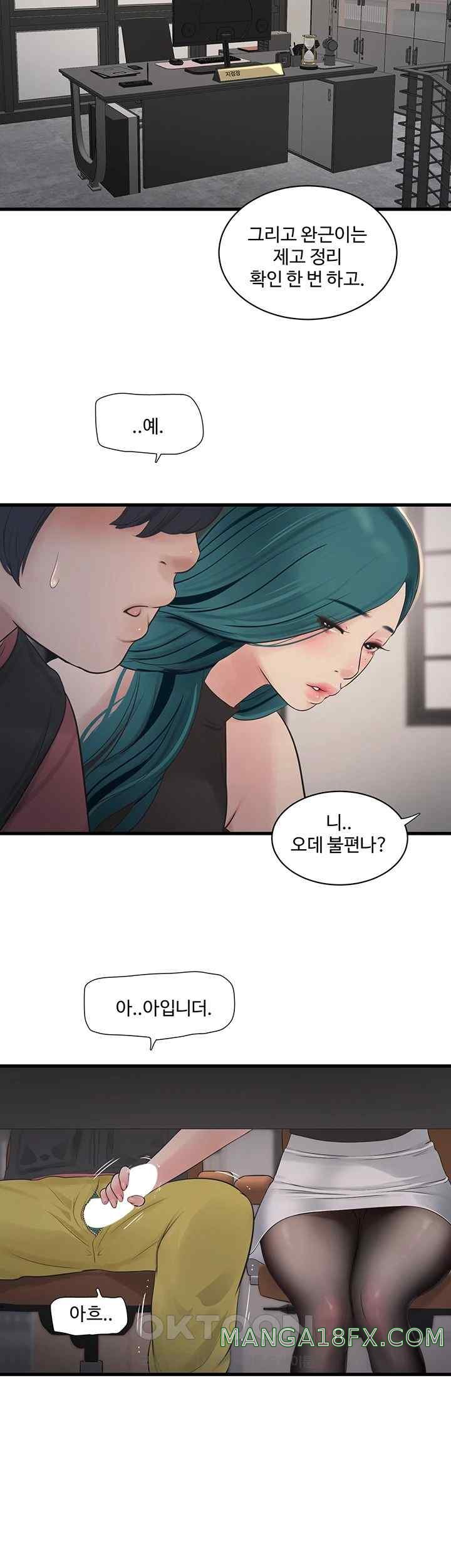 Ajummas Inspection Diary Raw - Chapter 38 [photo 32] - MangaPorn