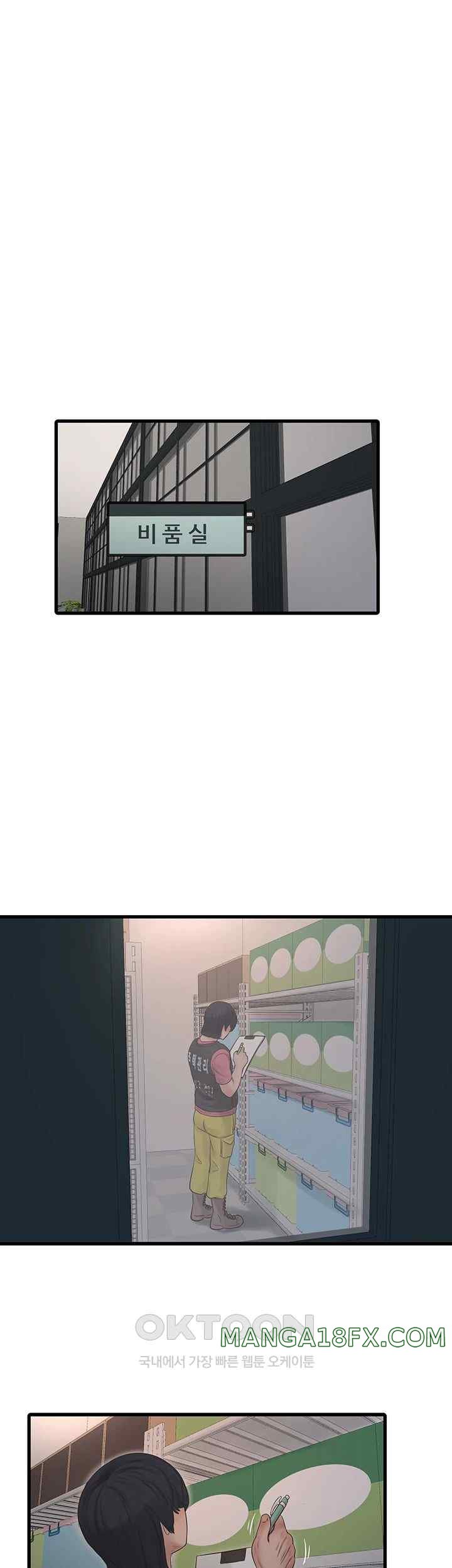 Ajummas Inspection Diary Raw - Chapter 38 [photo 33] - MangaPorn