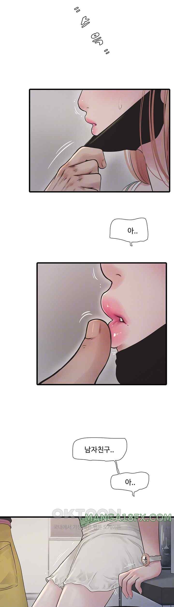 Ajummas Inspection Diary Raw - Chapter 38 [photo 4] - MangaPorn