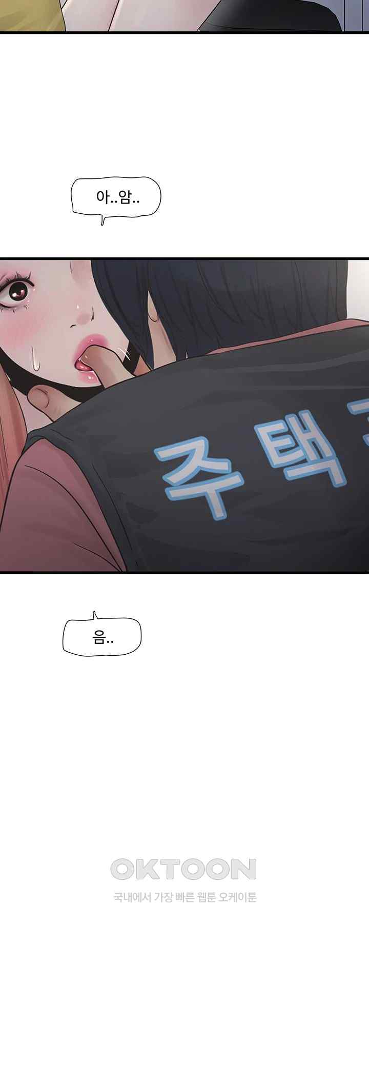 Ajummas Inspection Diary Raw - Chapter 38 [photo 5] - MangaPorn