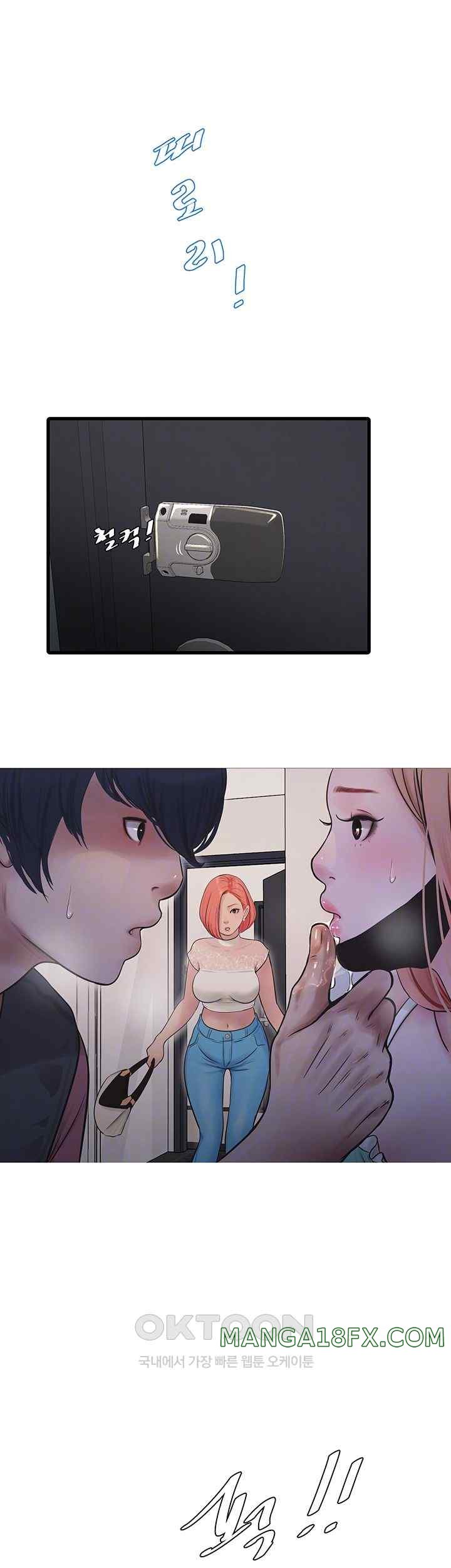 Ajummas Inspection Diary Raw - Chapter 38 [photo 6] - MangaPorn