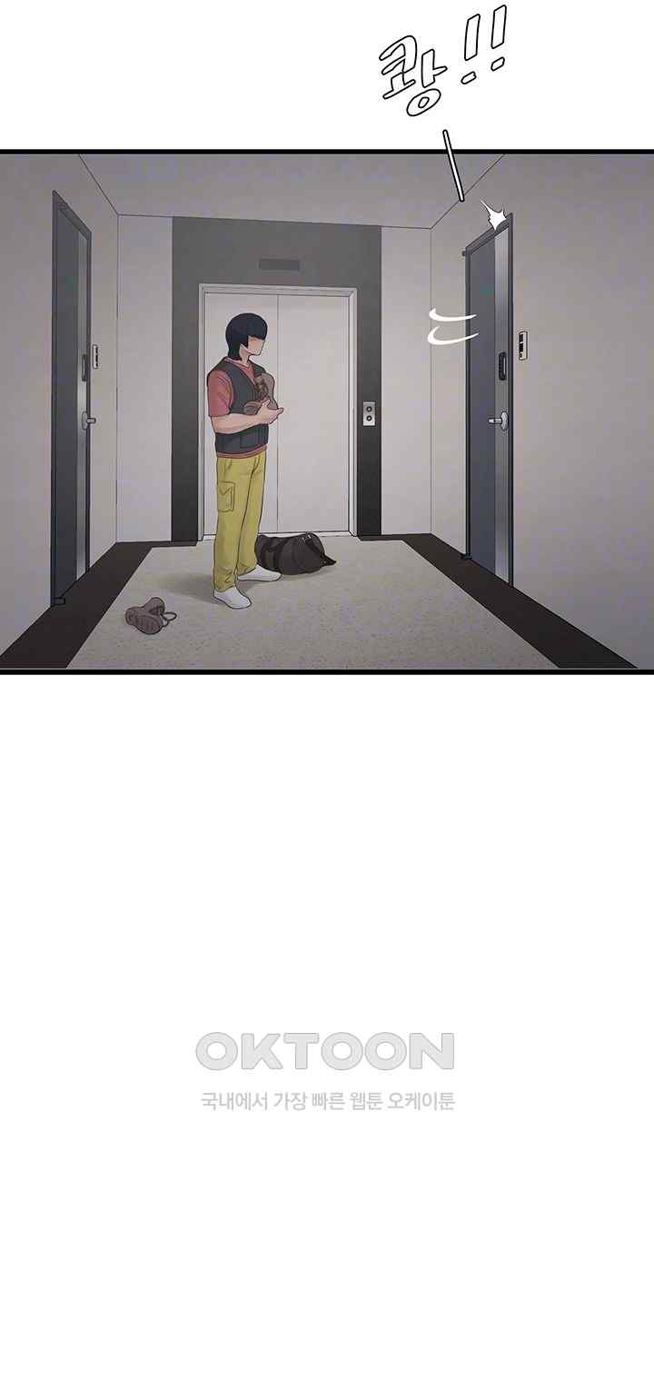 Ajummas Inspection Diary Raw - Chapter 38 [photo 8] - MangaPorn