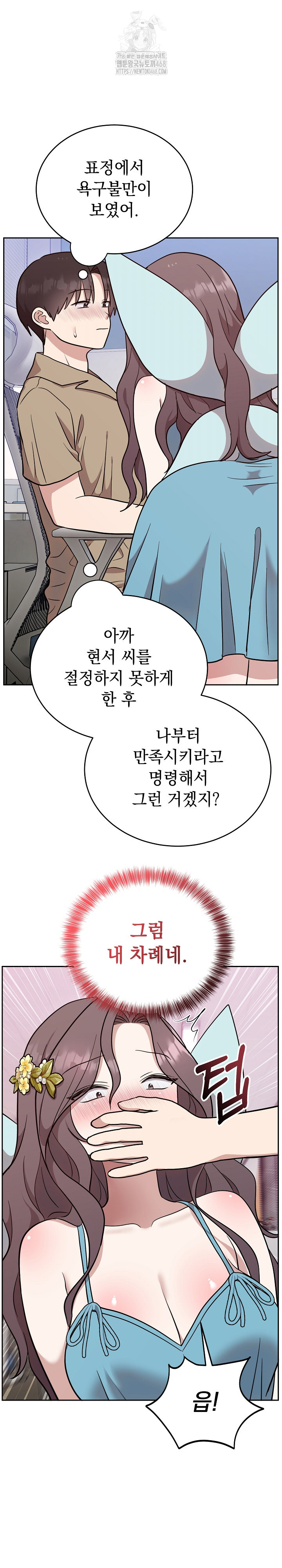 Unspeakable Secret Raw - Chapter 18 [photo 10] - MangaPorn