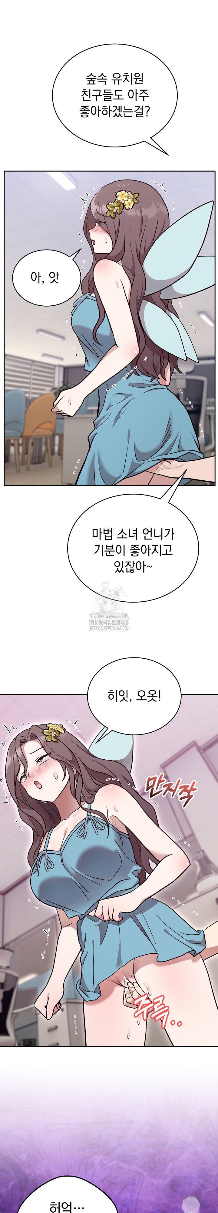 Unspeakable Secret Raw - Chapter 18 [photo 14] - MangaPorn