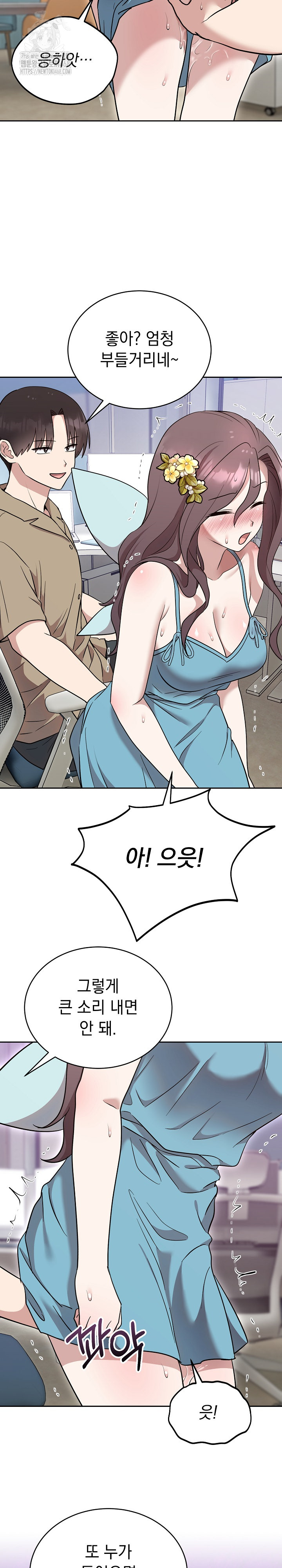 Unspeakable Secret Raw - Chapter 18 [photo 19] - MangaPorn