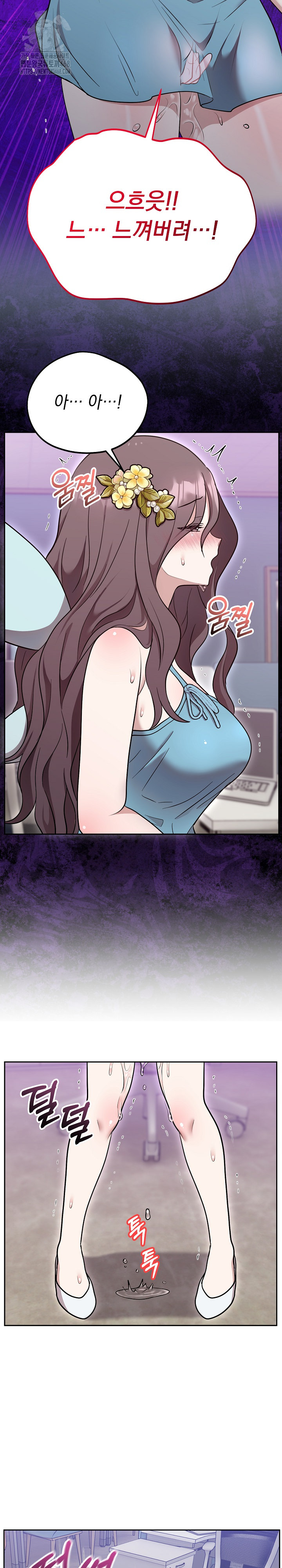 Unspeakable Secret Raw - Chapter 18 [photo 24] - MangaPorn