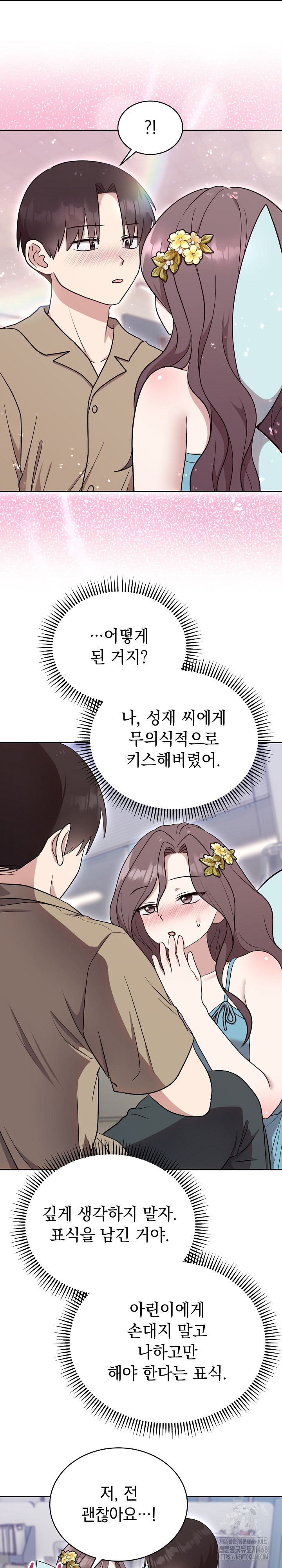 Unspeakable Secret Raw - Chapter 18 [photo 26] - MangaPorn