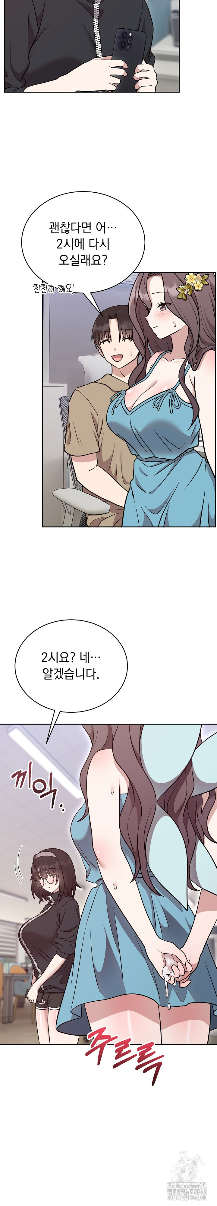 Unspeakable Secret Raw - Chapter 18 [photo 3] - MangaPorn