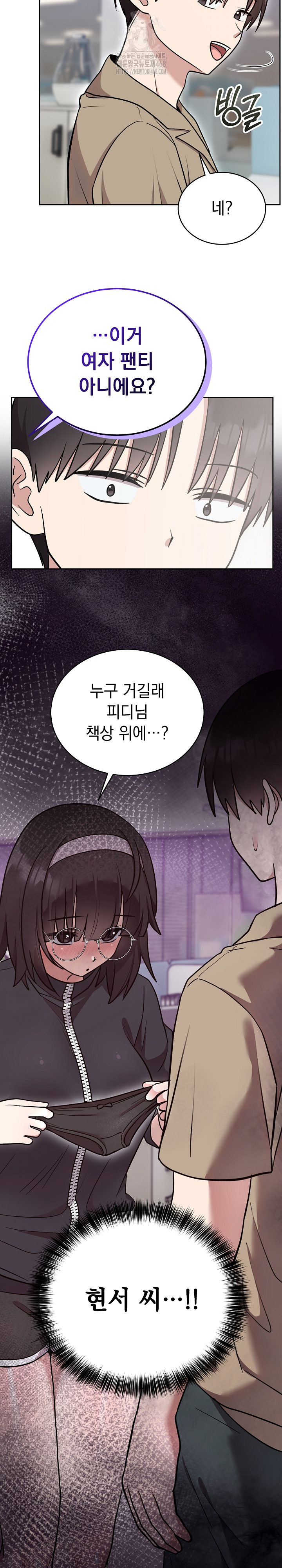 Unspeakable Secret Raw - Chapter 18 [photo 30] - MangaPorn