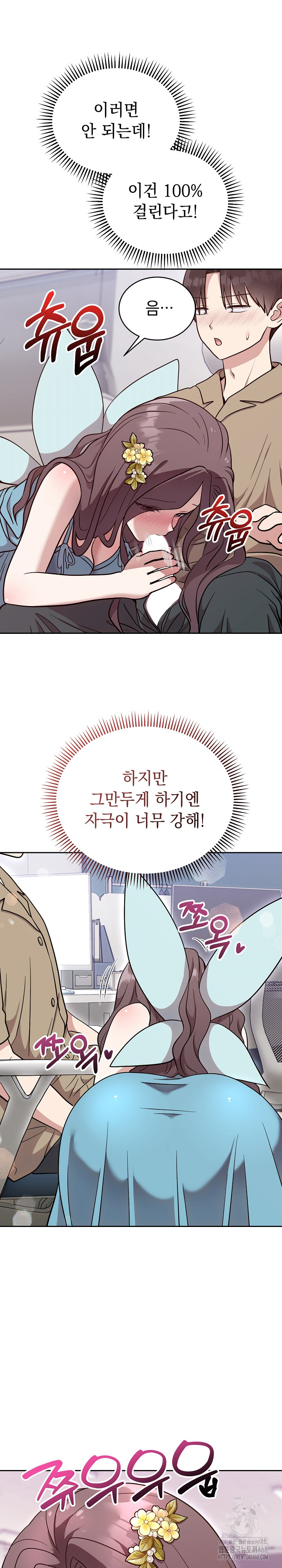 Unspeakable Secret Raw - Chapter 18 [photo 8] - MangaPorn