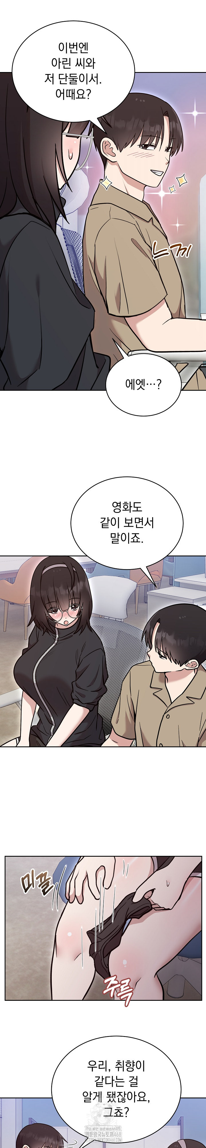 Unspeakable Secret Raw - Chapter 19 [photo 14] - MangaPorn