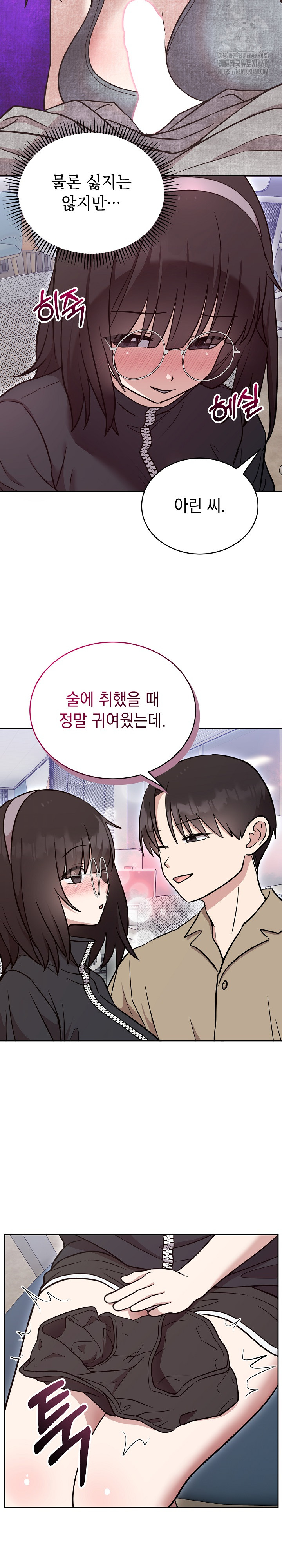 Unspeakable Secret Raw - Chapter 19 [photo 16] - MangaPorn