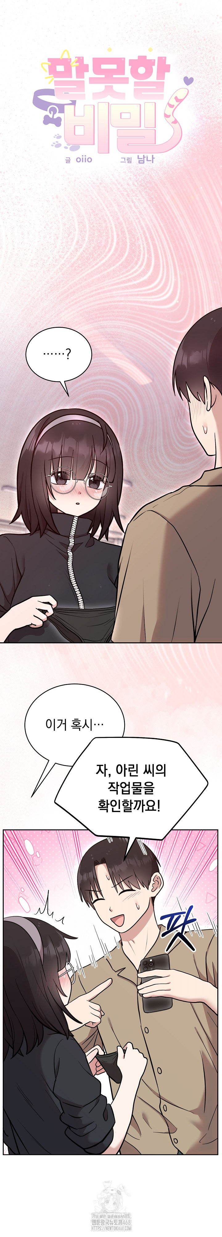 Unspeakable Secret Raw - Chapter 19 [photo 2] - MangaPorn