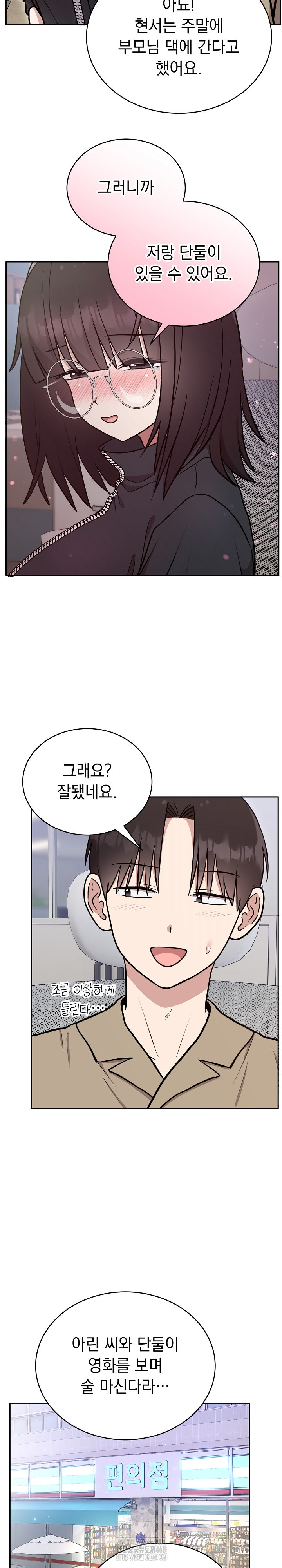 Unspeakable Secret Raw - Chapter 19 [photo 20] - MangaPorn