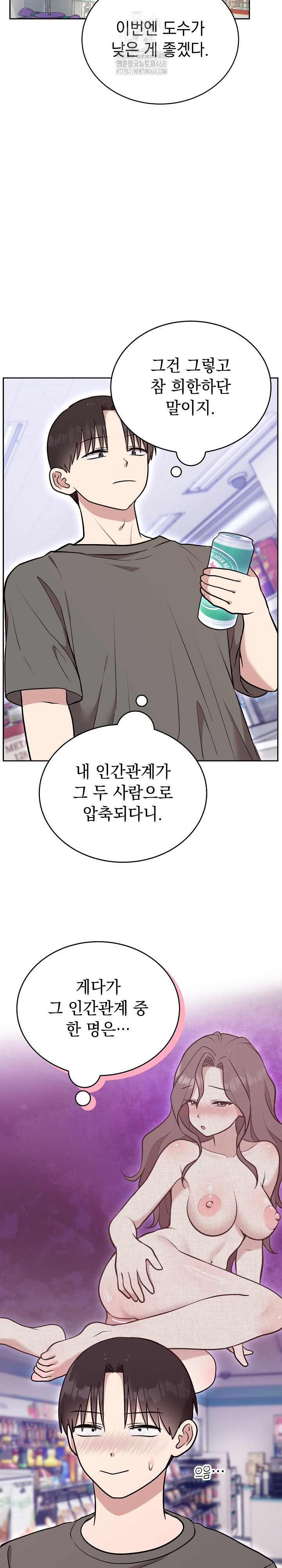 Unspeakable Secret Raw - Chapter 19 [photo 21] - MangaPorn