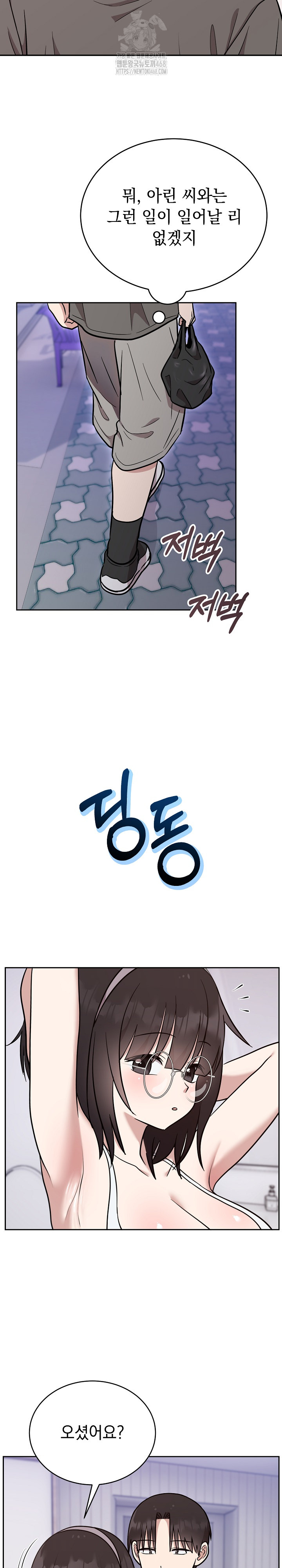 Unspeakable Secret Raw - Chapter 19 [photo 22] - MangaPorn