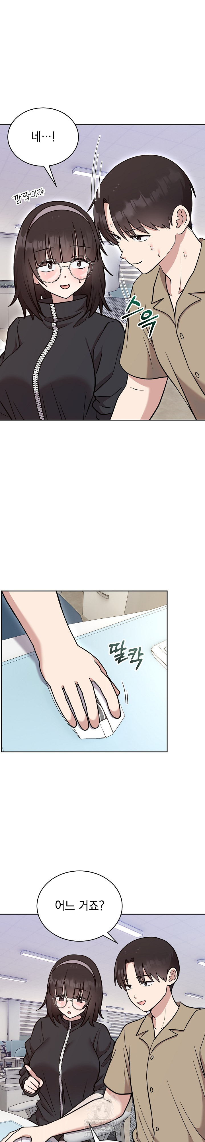 Unspeakable Secret Raw - Chapter 19 [photo 3] - MangaPorn