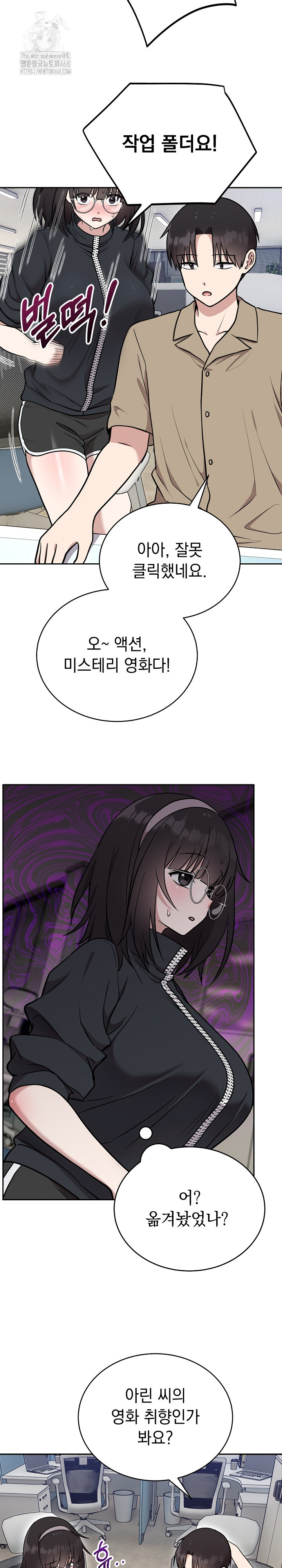 Unspeakable Secret Raw - Chapter 19 [photo 5] - MangaPorn